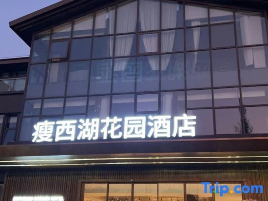 Yangzhou Slender West Lake Garden Hotel