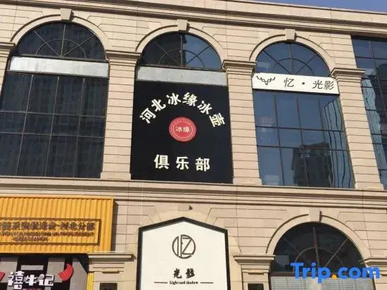 Cloud Coast Future • Smart Homestay (Shijiazhuang Train Station Store)