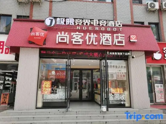 EXTREME  ESPORTS  Hotel (Zhangjiakou Xuanhua South Avenue)