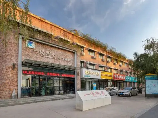 Yixian Sunshine Travel Inn (Xinxiang Hongmen University Town Branch)