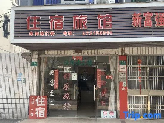 Shanghai Shule Hotel (Liantang Zhengxing Road)