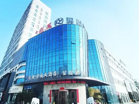 Starway Hotel (Wen County Chuncheng Guomao Plaza)