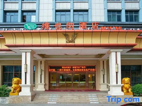 Vienna Hotel (Zhuji Xishi Hometown Wanda)