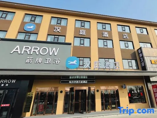 Hanting Hotel Linfen Hongdong Times Square