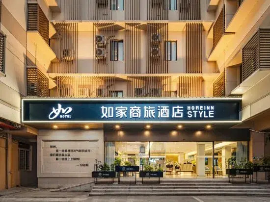 Homeinn Selected Hotel (Quanzhou Puxi Wanda Plaza )
