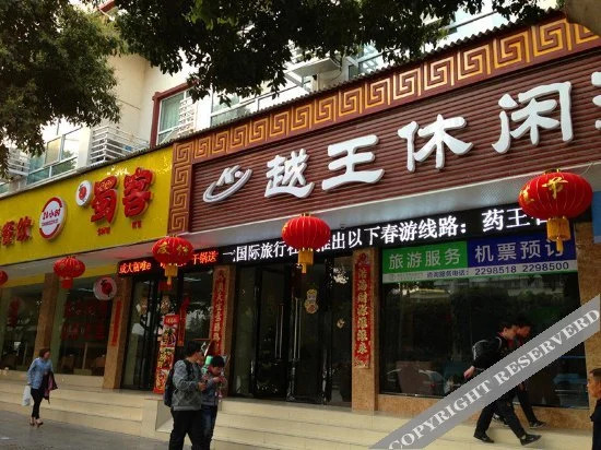 Yuewang Hotel