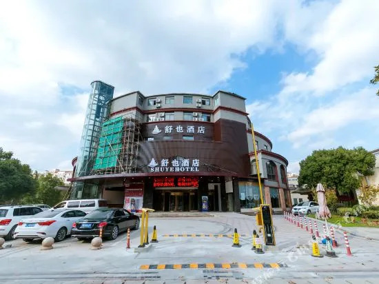 Sanpinxiang Boutique Hotel (Shanghai Jiuting Laifang Road Branch)