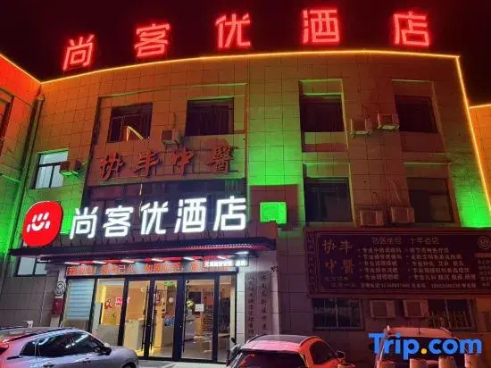 Shankee Hotel (Jinan Daming Lake Station Shanda Second Hospital)