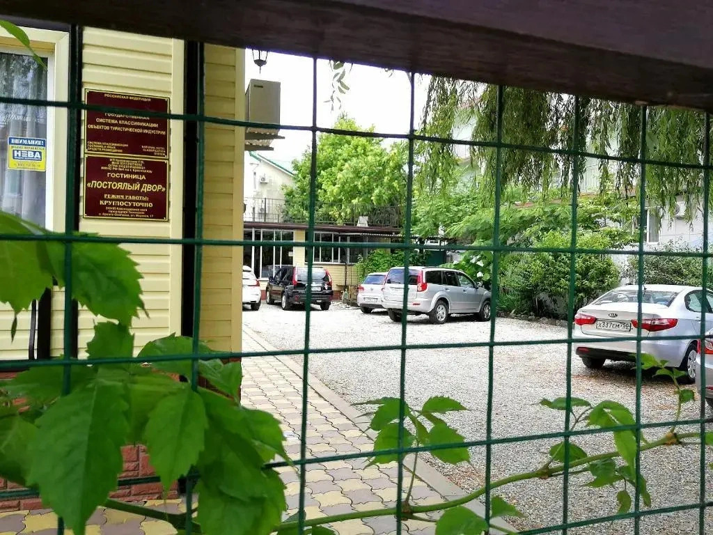 Постоялый Двор
