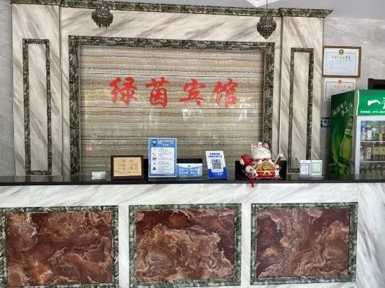 Huangmei Lvyin Business Hotel