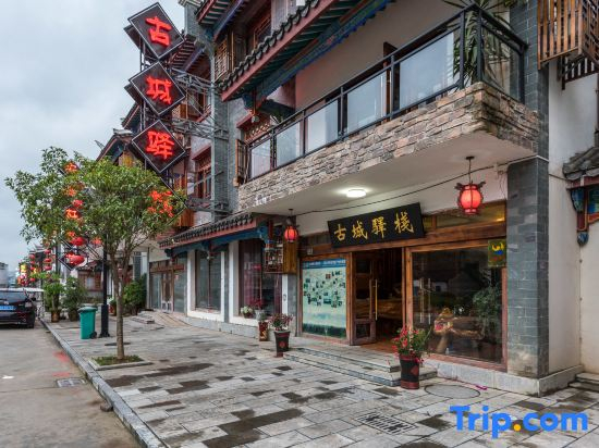 Libo Ancient Town Gucheng Inn