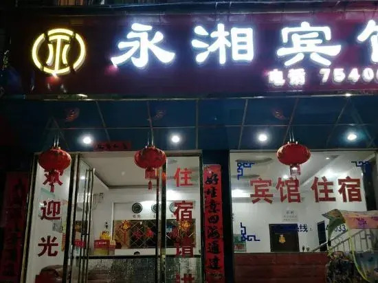 Yongxing Yongxiang Hotel