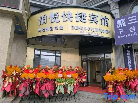 Boyue Express Hotel