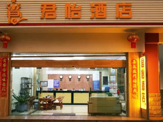 JUNYIJIUDIAN