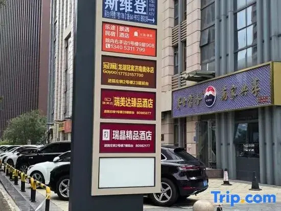 Sweetome Chain Hotels  (Jinan Olympic Sports Center Municipal Government)