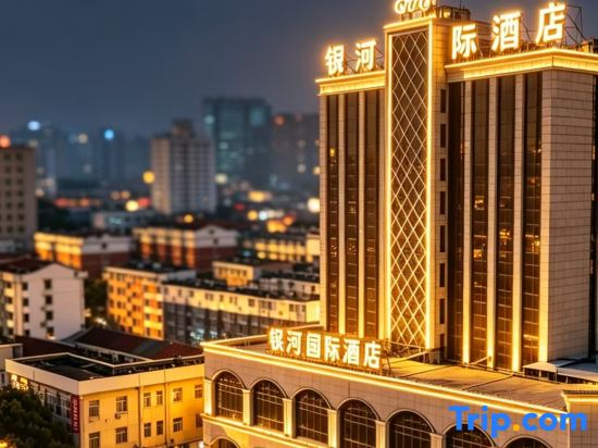Jintan Galaxy International Hotel
