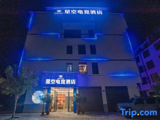 Hengyang Nanyue Star Sky E-sports Hotel
