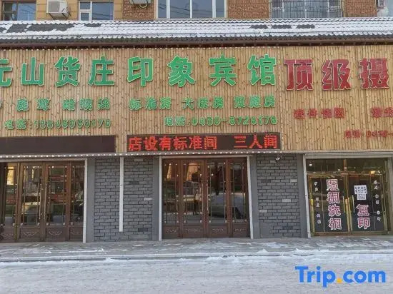 Baishan Impression Hotel