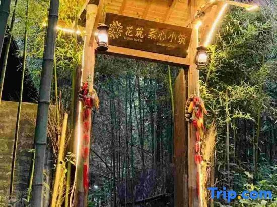Suxin Xiaozhu Inn