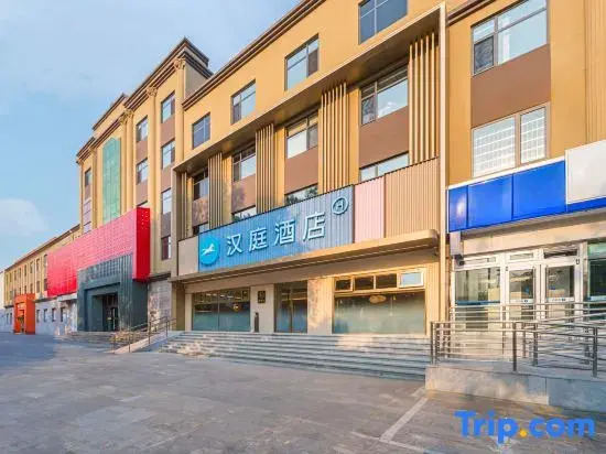 HanTing Hotel (Hengshui High School)