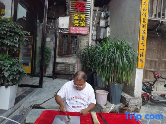 Transxiqiao Guesthouse (Biancheng Chadong Scenic Area Branch)