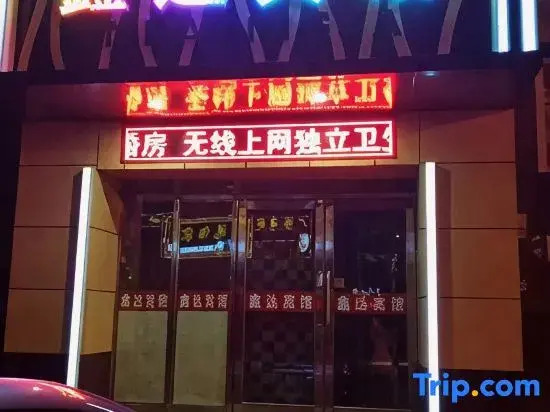 Yabuli Xinda Hotel
