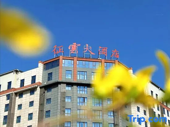 Yuntai Mountain Zhengyun Hotel