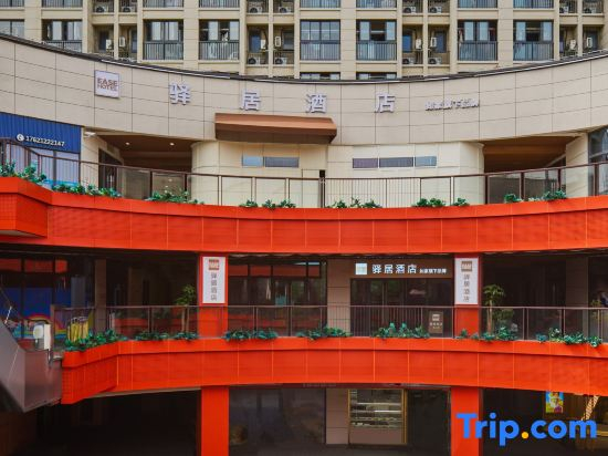 Home Inn Hotel (Shanghai Jiading Industrial Zone)
