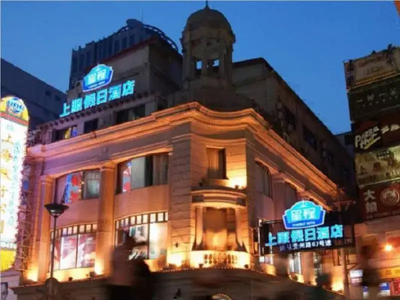 一间森林酒店上海外滩南京东路步行街店