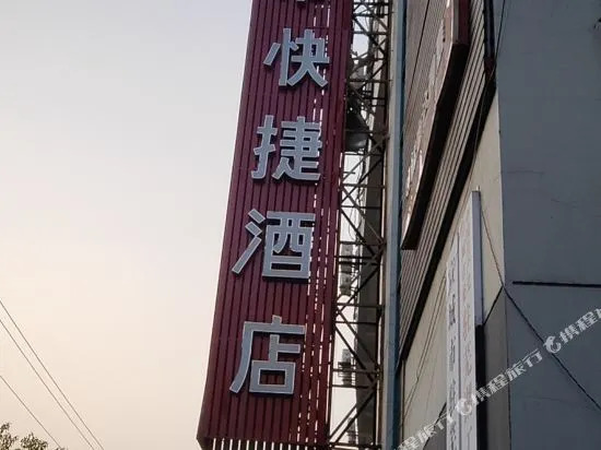 芜湖777电竞棋牌酒店