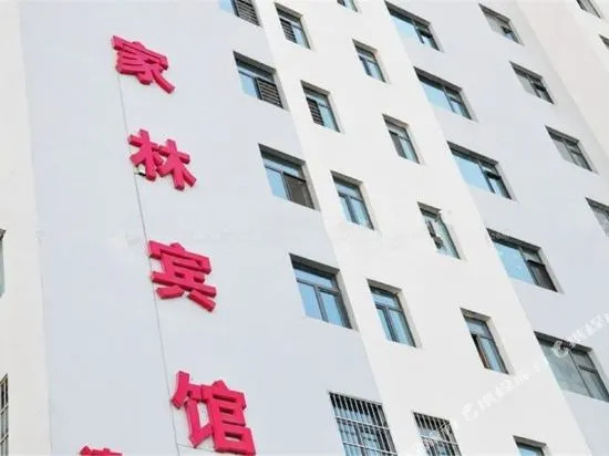 Jialin Hotel (Xining Chaoyang)