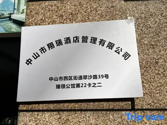 Xiangrui Hotel (Zhongshan Hospital of Traditional Chinese Medicine)