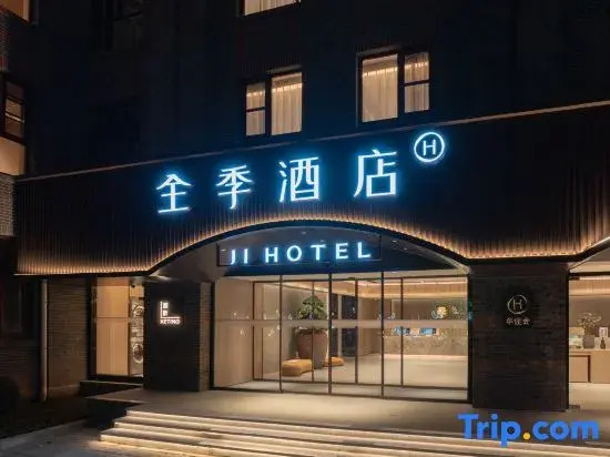 JI Hotel (North Gate of Xijindu Scenic Area, Zhenjiang)
