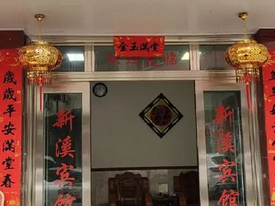 xinxi hotel