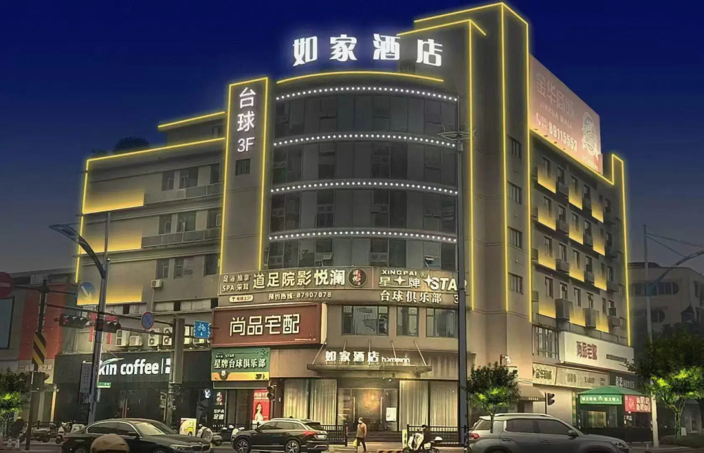 Home Inn (Jinhua Municipal Government Bayi South Street Subway Station)