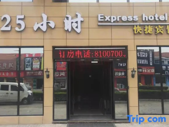 Changzhi 25 Hours Express Hotel