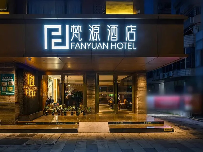 Fanyuan Hotel (Guangzhou Zhujiang New Town Store)