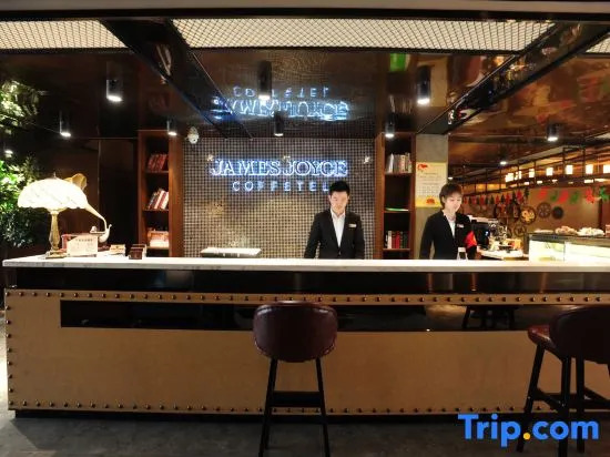 James Joyce Coffetel (Wuhan Xudong Xujiapeng Metro Station)