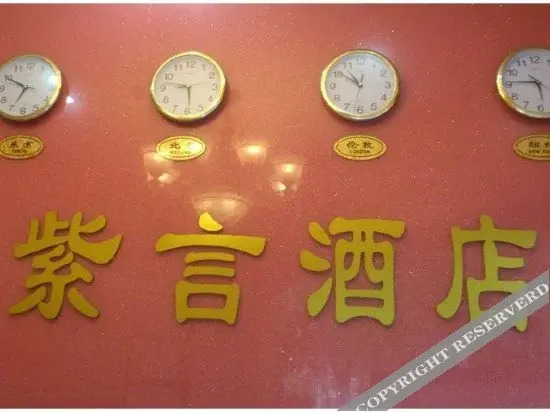 Ziyan Hotel
