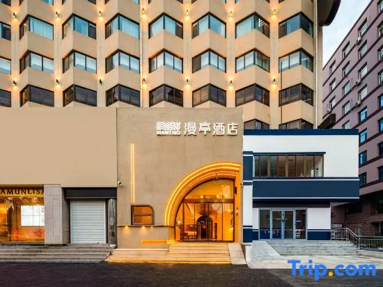 Manting Hotel Yantai Station Wanda Plaza