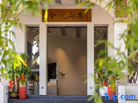 Nanshan Yueshe Hotel