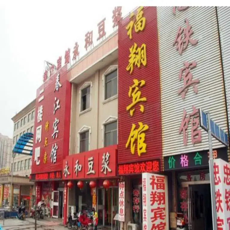 Zhongtie Hotel