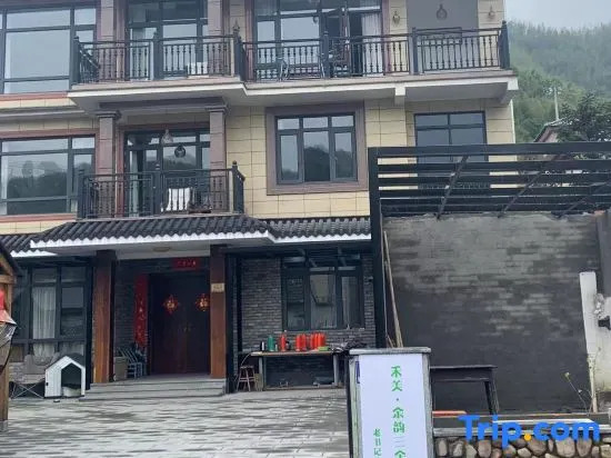 Yu Yun Sanshe (the old secretary's home)