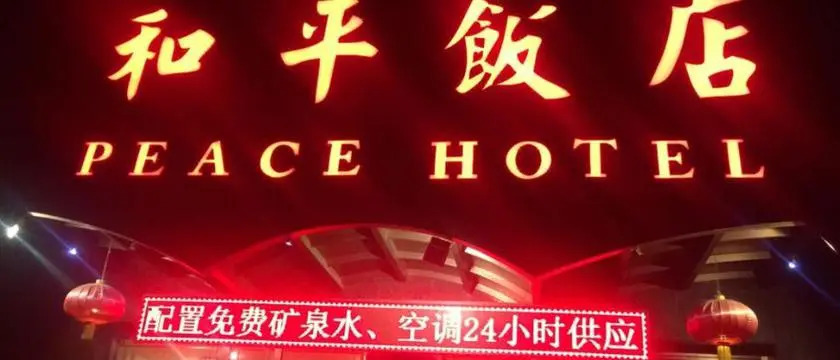 Peace Hotel