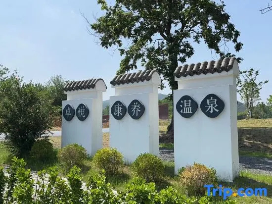 Zhuoyue Health Hot Spring Homestay