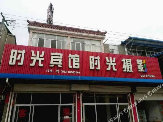 Changxin Hotel
