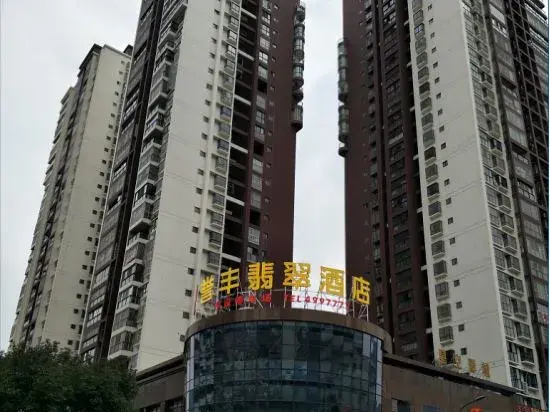 Yufeng Jade Hotel (Jianjiang Avenue Branch, Duyun City)