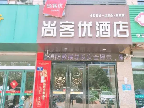 Shankee Hotel (Changxing Qingfangcheng)