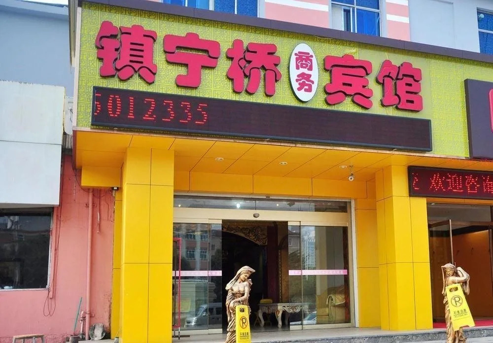 Qingdao Zhenningqiao Business Hotel