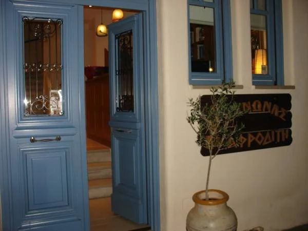 Xenonas Afroditi